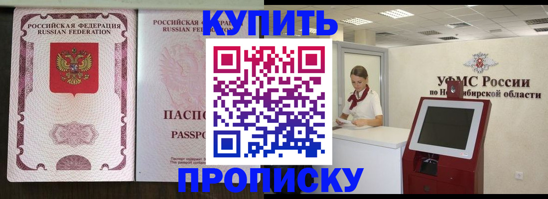 регистрация для дет. сада в Ялте