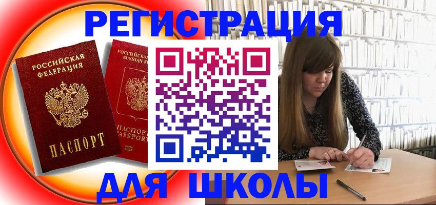 прописка штамп в Ялте